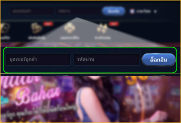 วิธีเข้าเล่น KUBET 2