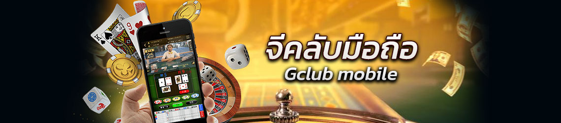 KUBET Mobile จีคลับ มือถือ